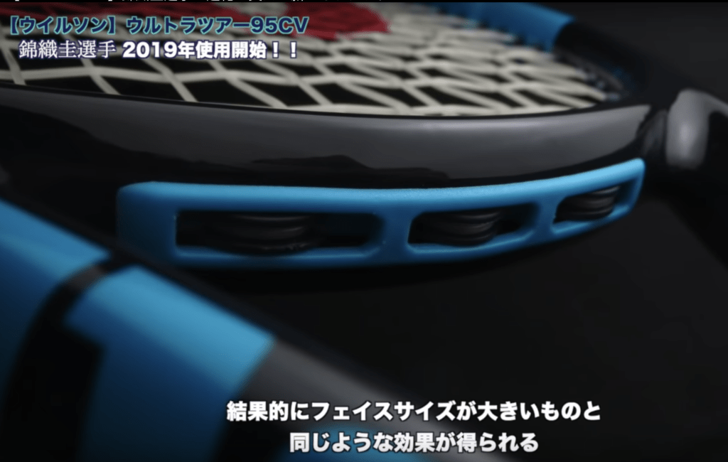 Wilson Ultra Tour CV 95- Nishikori's new racquet