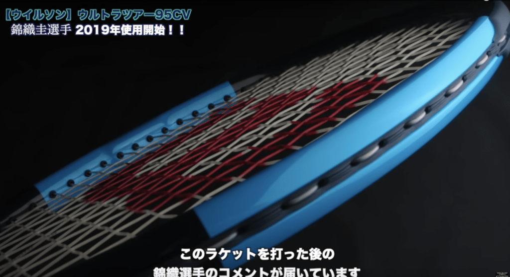 Wilson Ultra Tour CV 95- Nishikori's new racquet